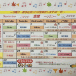 2019年9月イベントカレンダー